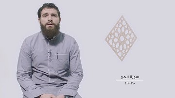 تلاوة عطرة من سوره الحج