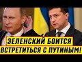 СРОЧНО! Пан ГЕНЕРАЛ никак не решится на встречу с Путиным: Одна только мысль наводит ужас