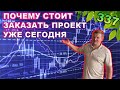 Почему стоит задуматься о строительстве уже сегодня?