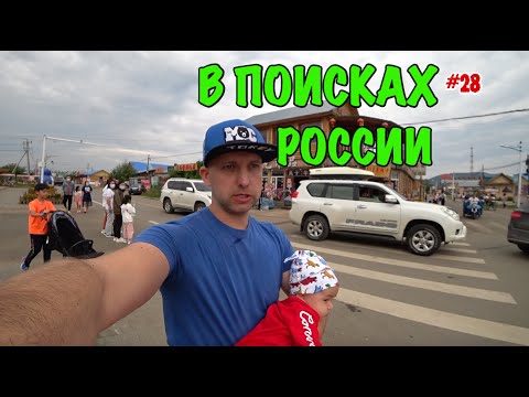 Куда бежали россияне. Русская деревня в Китае.