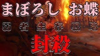 Sekiro: A simple way for anyone to defeat "Phantom Ochou." Even beginners can easily shut down th... screenshot 2