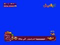 كراميش شاشة أزرق بث مباشر 2012