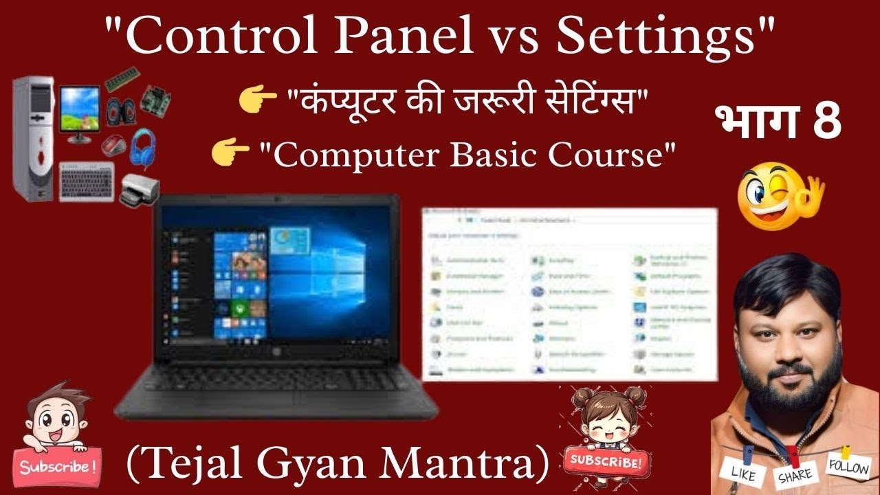 Control Panel और Settings का आसान परिचय | Computer Basics in Hindi I ...