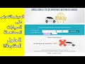الحجز و التعرض على السيارات المستعملة شنو الحلول المقترحة 
