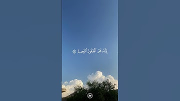 سورة الزمر _ القارئ / سعود الشريم