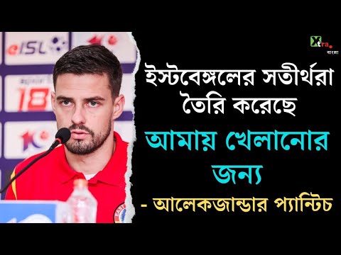 Jamshedpur-কে আগেও হারিয়েছি, আবারও হারাতে চাই! হুঙ্কার দিলেন East Bengal কোচ Carles Cuadrat