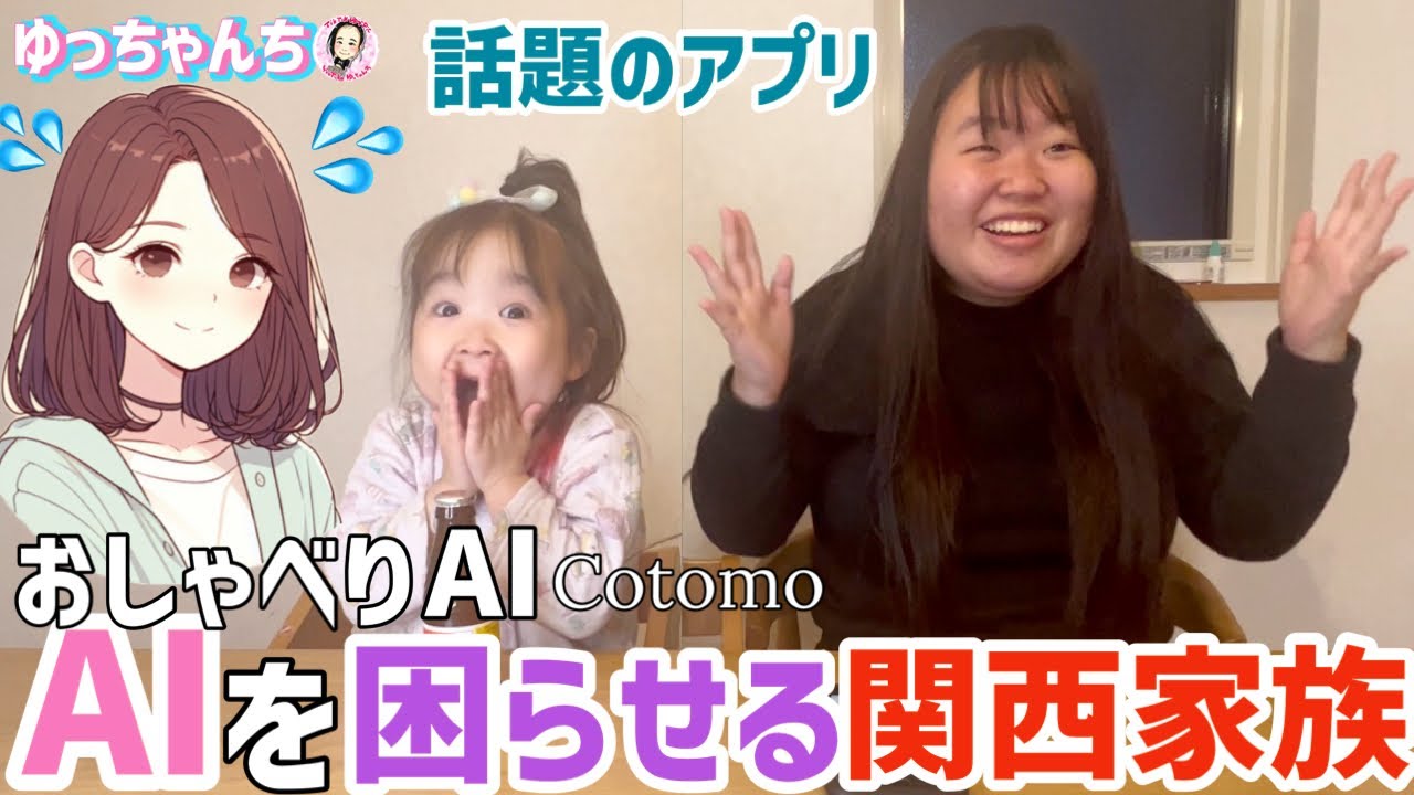 ついに！次女YouTubeデビュー！！☆親子の絆がヤバかった・・・w
