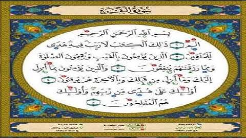 تلاوة نادرة و رائعة جدا جدا سورة الفاتحة Very Very Beautiful Tilawat Surah Al Fatiha