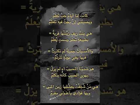 قصيدة كانت لنا أيام