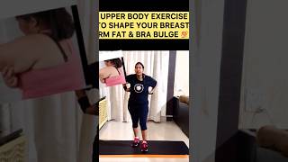 Upper Body Exercise To Shape Your Breast, arm Fat &amp; Bra Bulge 💯🔥#shorts #upperbody #fatloss