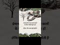 Zindagi Quotas Viralshort Motivation Trending Shiree 
