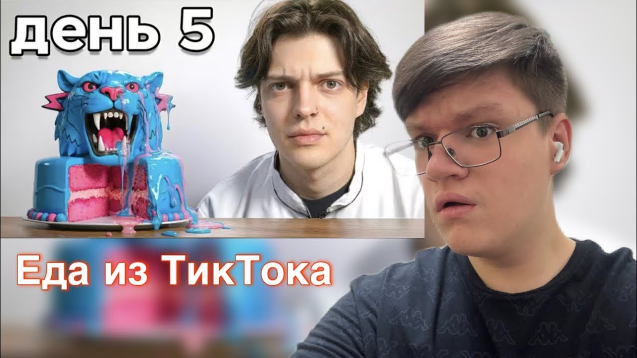 ВИПАР СМОТРИТ: Я 7 Дней Готовил Хайповую Еду изТиктока