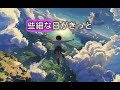 Yu&rsquo;s &ndash; Best Scene (Lyrics + Terjemahan Indonesia) | 歌詞・和訳