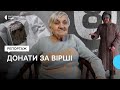 Заробляє віршами на ЗСУ. Мешканка Сум зібрала 55 тисяч для воїнів