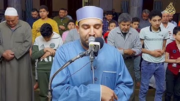 تراويح 1443 I سورة فصلت كاملة I الليلة الرابعة والعشرون  كاملة I احمد عبدالحكيم