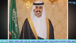 حفل زواج الشاب / فهد بن محمد المقاطي