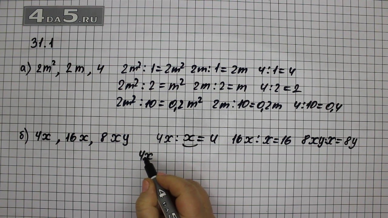 7 класс 78. Алгебра 7 Мордкович 31/16.