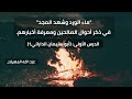 في ذكر أحوال الصالحين أبو سليمان الداراني 
