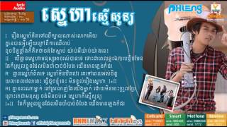 Video thumbnail of "ស្នេហាស្មើសូន្យ វីរៈសិទ្ធ Love is Zero"