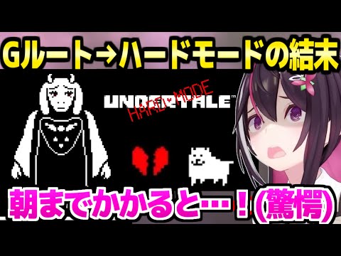 【アンダーテール】Gルートからハードモードの結末を見たAZKiの反応「なんこれ!」【ホロライブ 切り抜き/AZKi】
