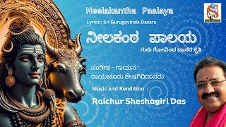 Neela Kantha Paalaya | Raichur Sheshagiri Das | Gurugovinda Dasarapada | kannada Devotional |