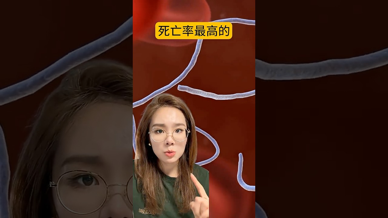 1976年的「死神快遞」，人類如何發現的埃博拉？ #真飛 #真觀點