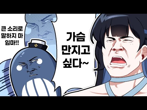 자기 가슴보다는 남의 가슴이 좋습니다(실제로 한 말)【요나 핫클립】