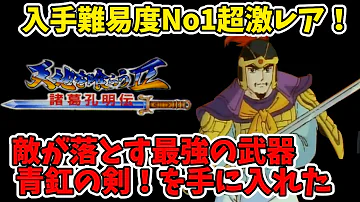 天地を喰らう2 Mp3 天地を喰らう2 Mp3