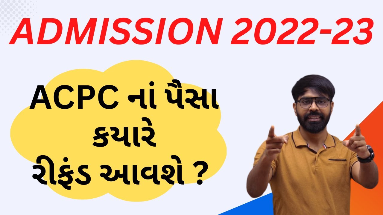ACPC નાં પૈસા કયારે રીફંડ આવશે ? ACPC ADMISSION 2022-23 | DEGREE ...