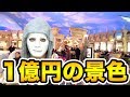 100万ドルの夜景！ベガスの高級ホテル全て紹介！世界一周を疑似体験！【Raphael】