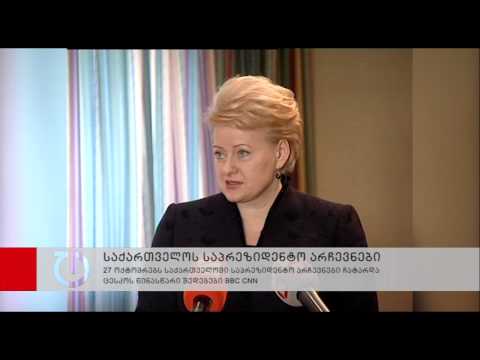 ლიტვის პრეზიდენტის კომენტარი