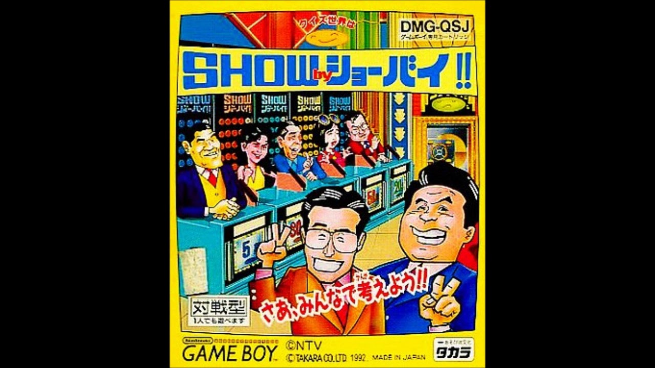 金儲けの達人　クイズ世界はSHOW by ショーバイ！　日本テレビ 金儲けの達人 クイズ世界はSHOW by ショーバイ！ 日本テレビ