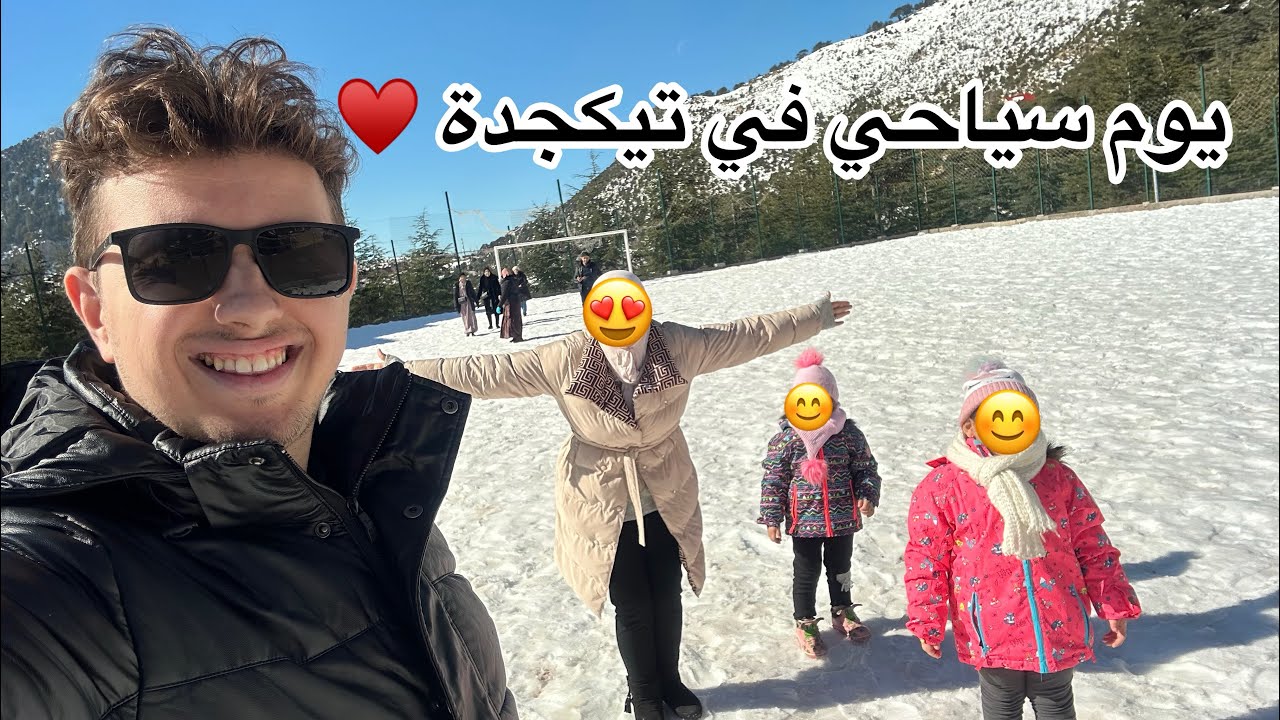 شحال تسقاملك ليلة في تيكجدة ؟ أسعار الفنادق و المطاعم ؟