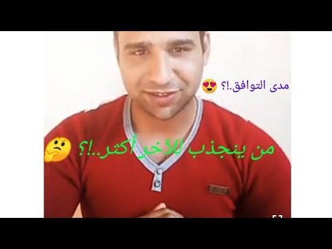 الرد ع سؤال الاسبوع اسرار العلاقة بين برج الجدي وبرج والدلو محمد أبوزيد