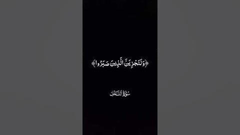 ما عندكم ينفذ وما عند الله باق |قرآن كريم كروما شاشه سوداء بدون حقوق#قرآن #اكسبلور #اسلاميات #تنزيل