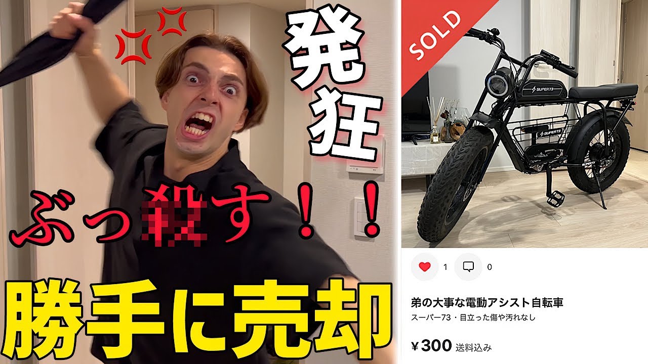 チャリ男 maxresdefault.jpg