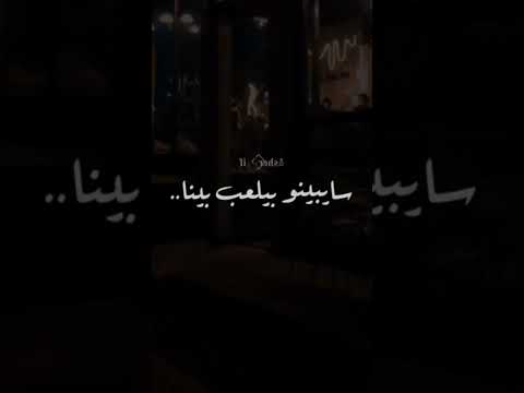 كان لينا وبقا مش لينا اكسبلور جديدي حالات واتس كوميديات تصميمي تحشيش اصاله  ترند