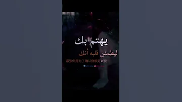 من يحبك الحب الحب الحقيقي الاهتمام حالات واتس اقتباسات خواطر 