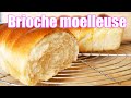 Brioche MOELLEUSE facile 🍞(Banana bread loaf) 🍌