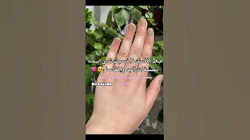خلطة لتبيض مفاصل اليد Song اكسبلور Skincare Music Blackpink تيك توك Skincareroutine 