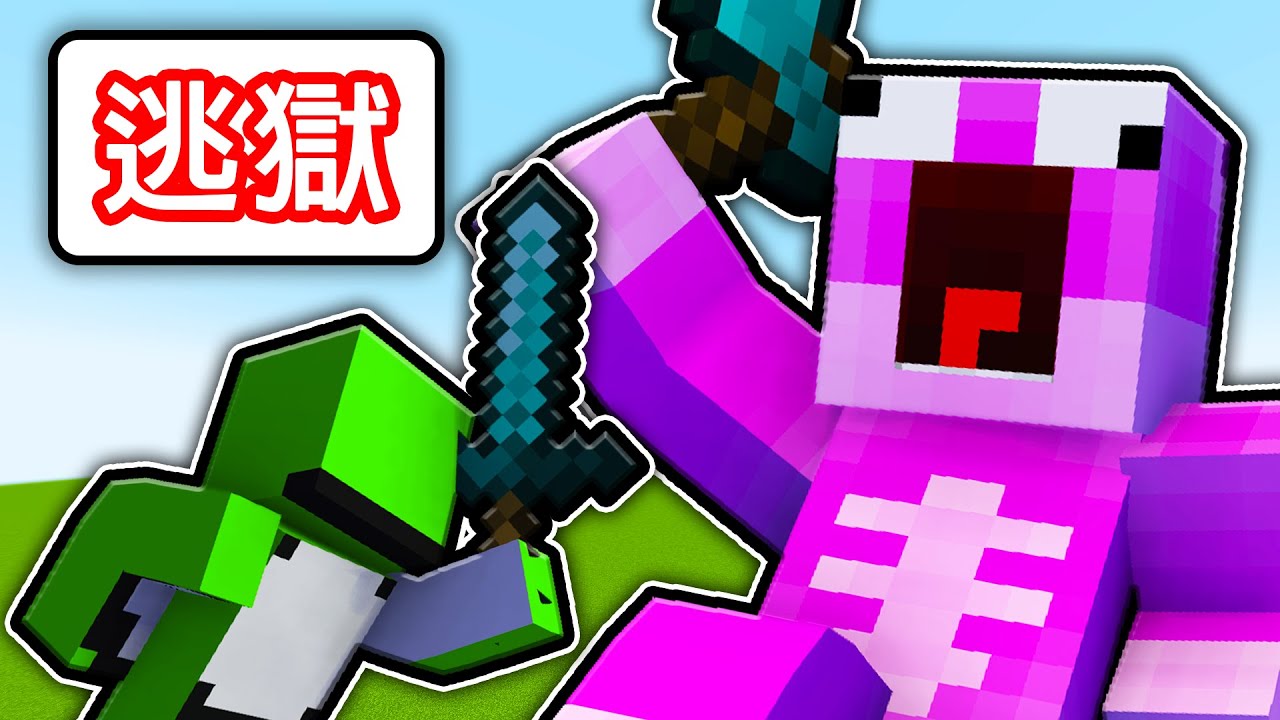 超強犯人想要逃出這所極限監獄🔥