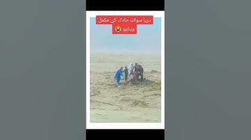 Full incident in Swat River #swat #news #floods #shorts #sadstatus #bbc #newvideo #family#river#sad