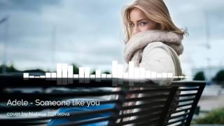 Adele - Someone like you/ cover by Natalia Tsarikova chords