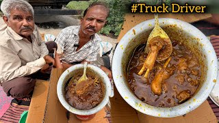 कानपुर वाले Truck Driver साहब बना रहे हैं Mutton || स्वाद 👅 ऐसा की हाथ चाट कर खाये सब || Indian Food