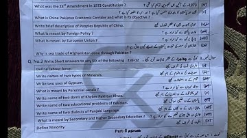 Gujranwala Board 10th Pak Study Paper 2025 | Morning Group | Subjective