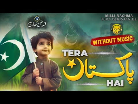 Ye Mera Pakistan Hai with Lyrics | 14 August Special