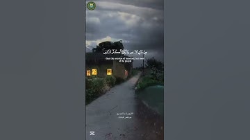 إن الذين يجادلون في أيات الله بغير سلطان سورة لقمان_الأية (٥٧)القارئ//#ياسر_الدوسري #خدمة_حكم_ومواعظ