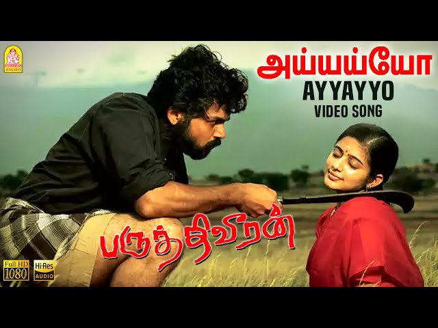 Ayyayyo - HD Video Song | அய்யயோ | Paruthiveeran | Karthi | Priyamani | Ameer | Yuvan | Ayngaran class=