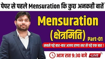 पेपर से पहले Mensuration कि कुछ अनकही बातें | Part-01 | Mensuration Questions| by Ajay Rana Sir