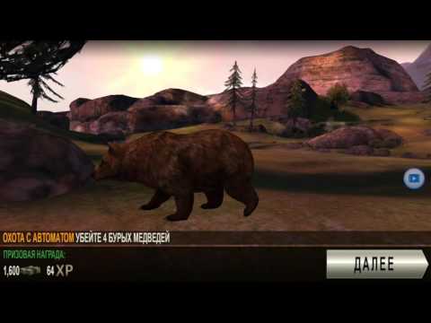 Deer Hunter прохождение#2 Охота с новым автоматом u0022 дня благодаренияu0022